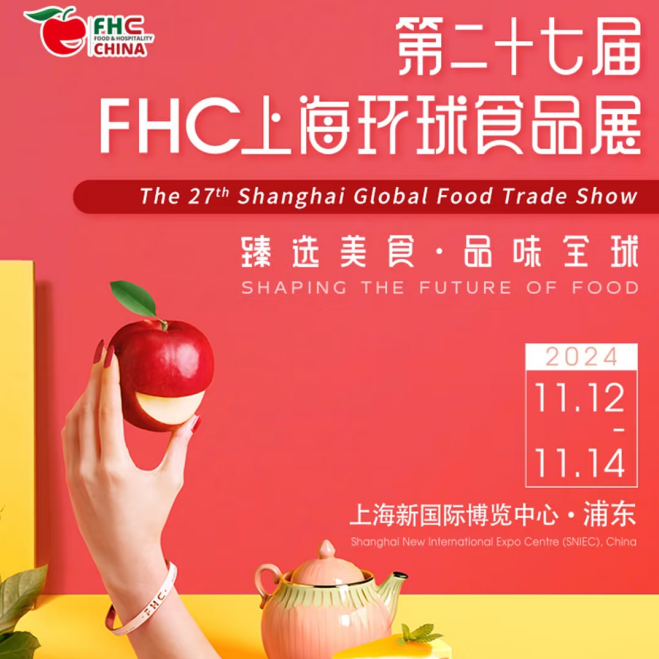 2024FHC Shanghai Global Food Show: Global food extravaganza